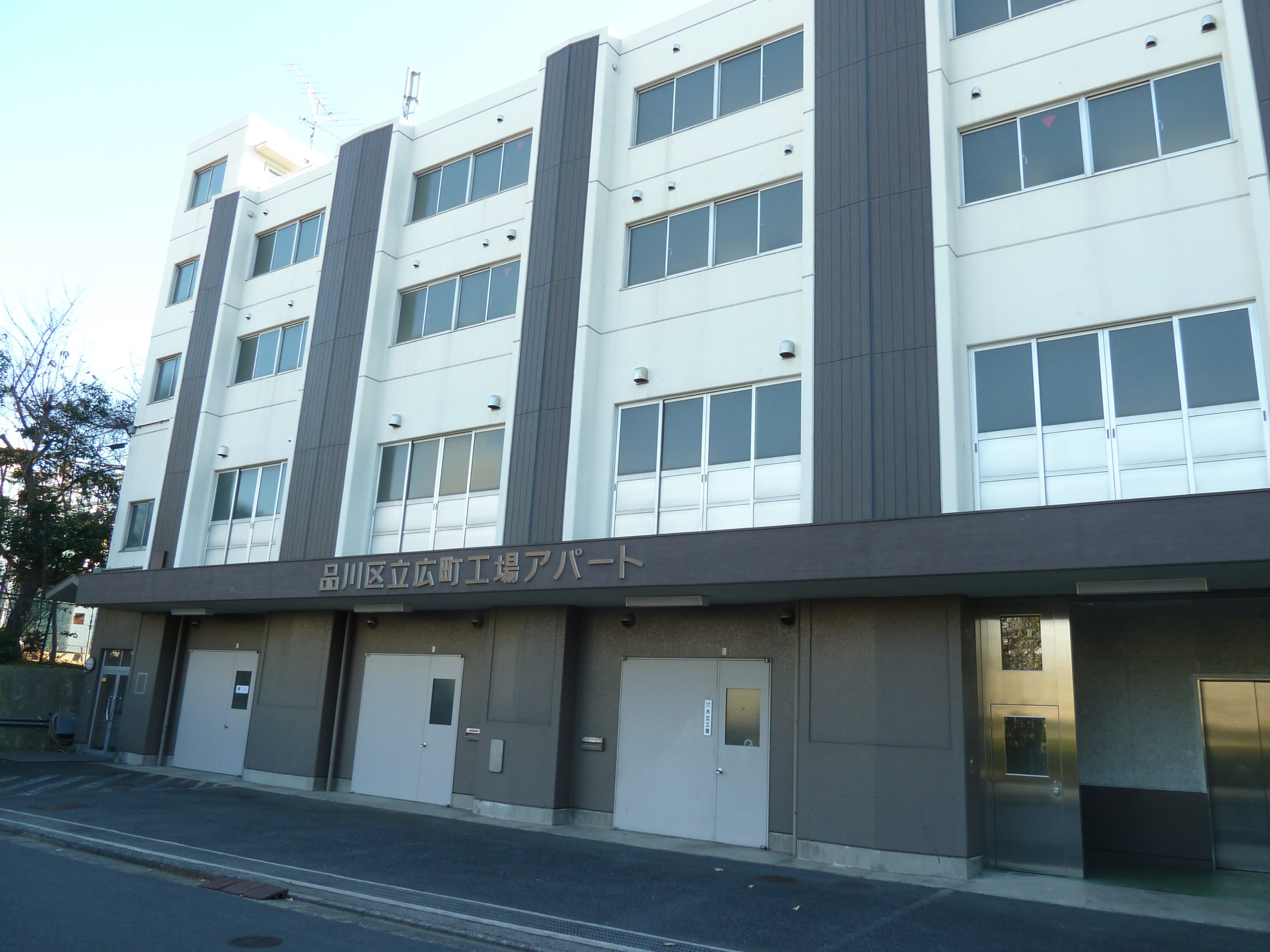 広町一丁目工場アパート 創業支援センター 品川スタートアップナビ